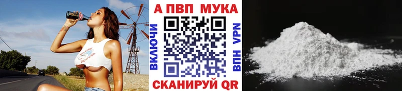 А ПВП мука Омутнинск