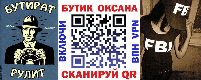 цена   блэк спрут ССЫЛКА  мориарти клад  Омутнинск  БУТИРАТ BDO 33% 