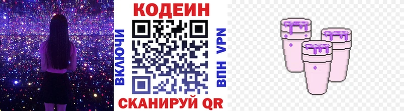 Codein Purple Drank  Омутнинск 
