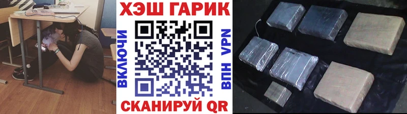 ГАШ хэш  Омутнинск 