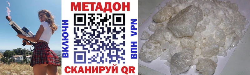 МЕТАДОН VHQ  Омутнинск 