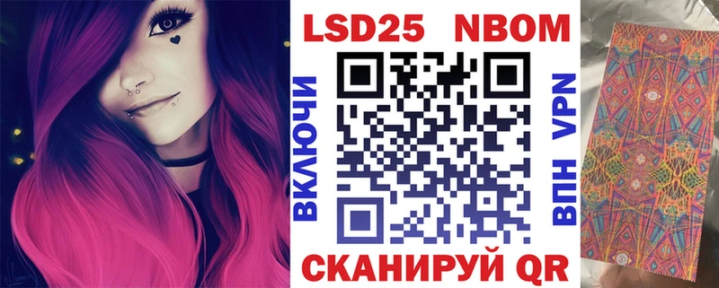 Марки NBOMe 1,5мг  Омутнинск 